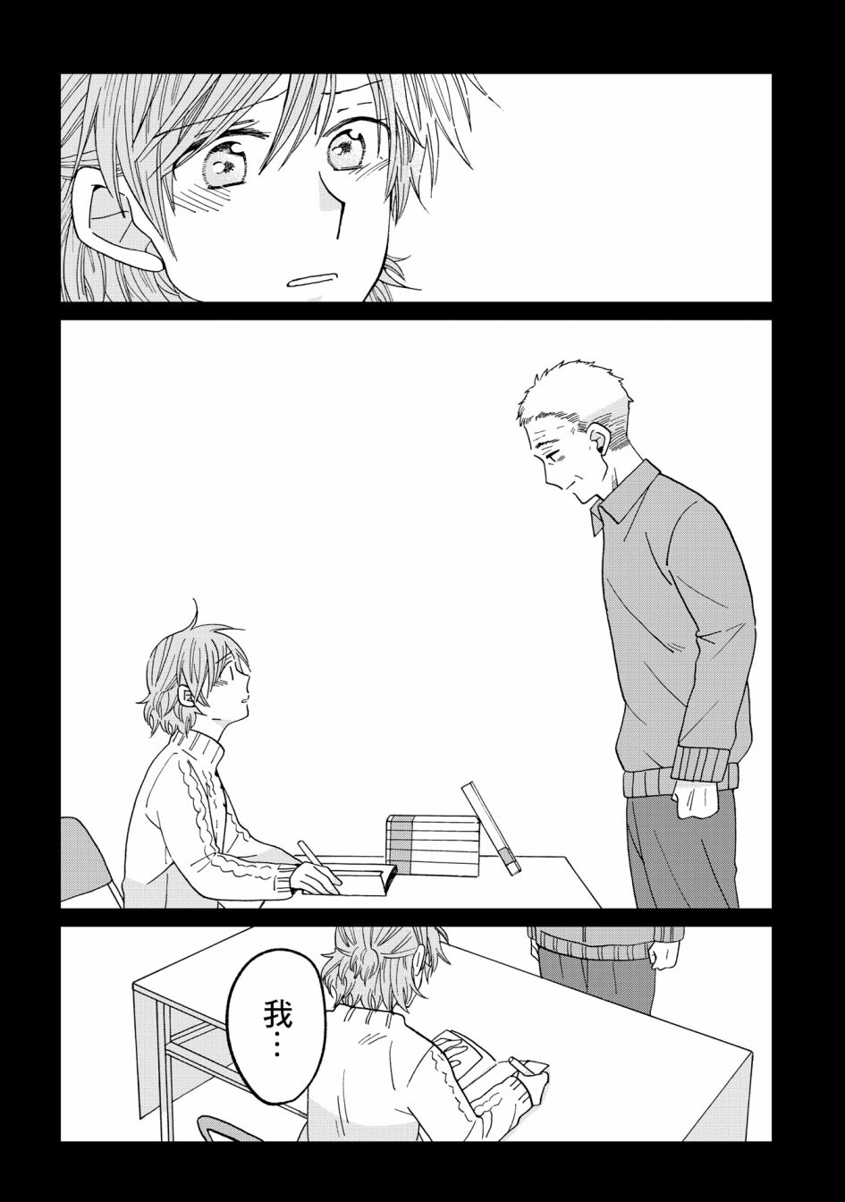 《still sick》漫画最新章节第23话免费下拉式在线观看章节第【18】张图片