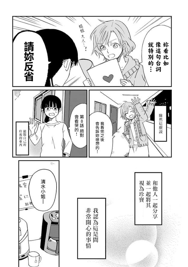 《still sick》漫画最新章节第1话免费下拉式在线观看章节第【22】张图片