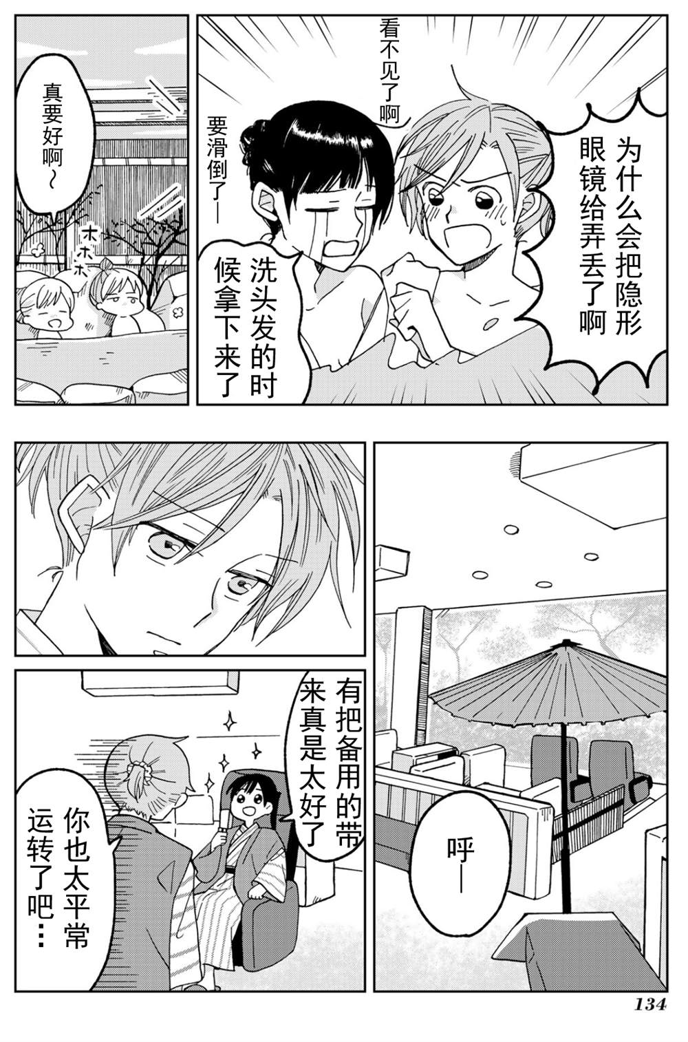 《still sick》漫画最新章节第14话免费下拉式在线观看章节第【4】张图片