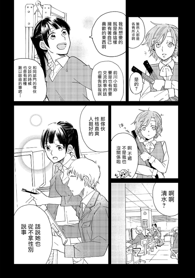 《still sick》漫画最新章节第3话免费下拉式在线观看章节第【16】张图片