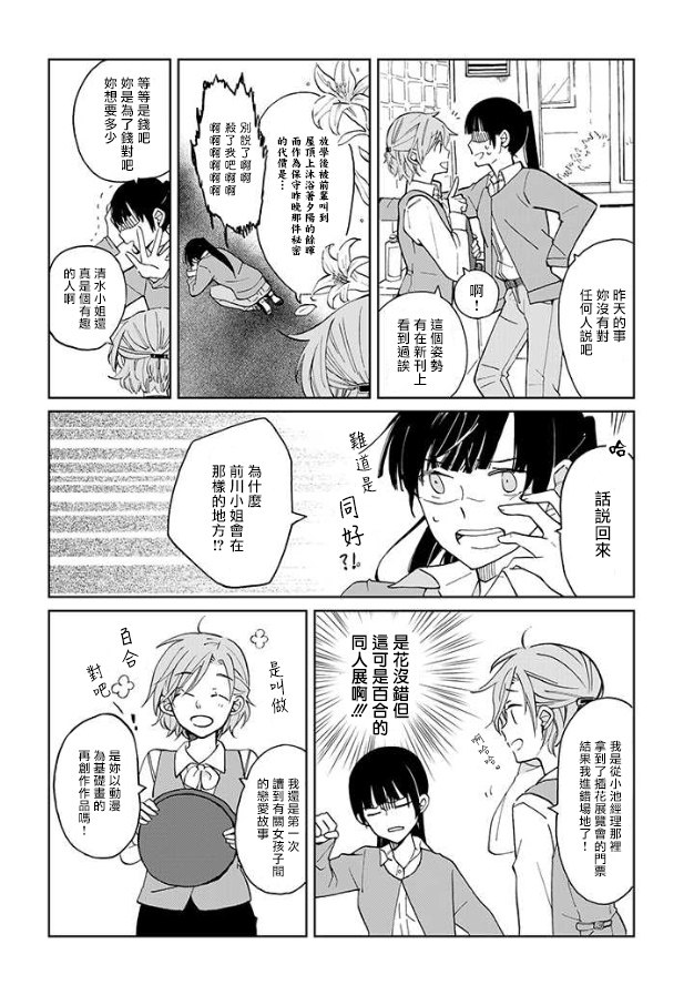 《still sick》漫画最新章节第1话免费下拉式在线观看章节第【12】张图片