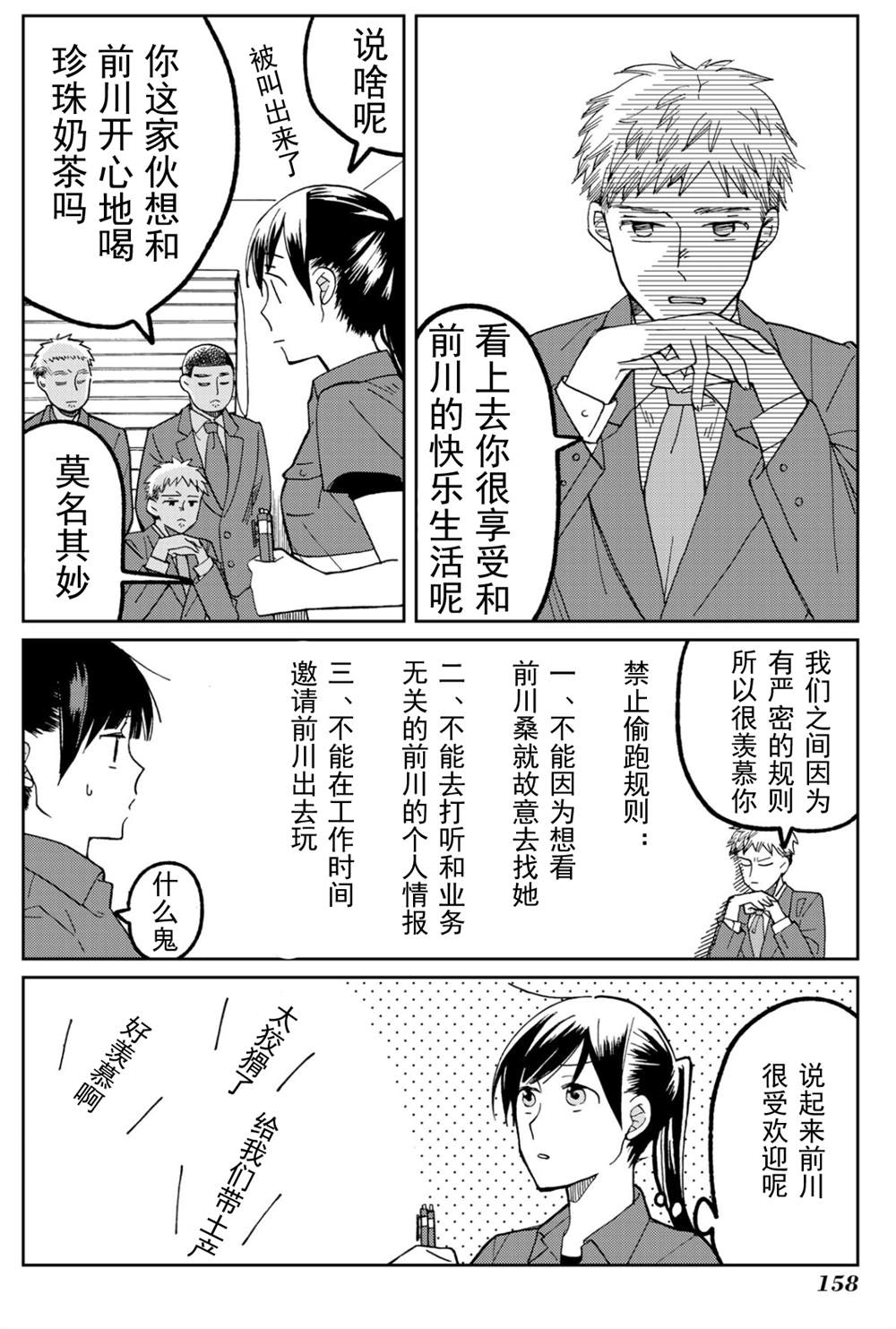 《still sick》漫画最新章节第15.5话免费下拉式在线观看章节第【2】张图片