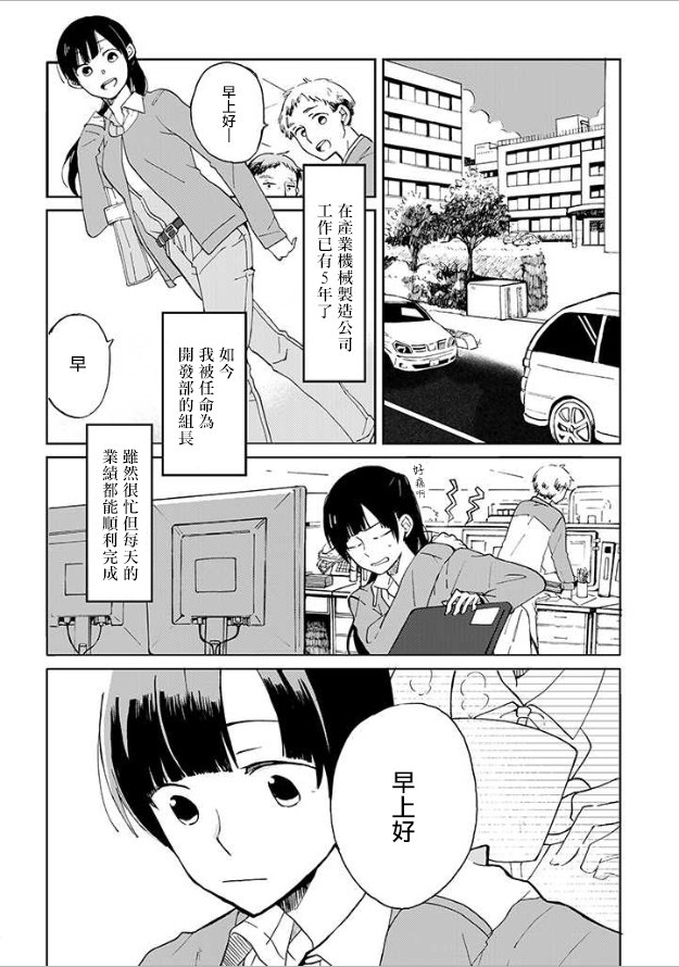 《still sick》漫画最新章节第1话免费下拉式在线观看章节第【10】张图片