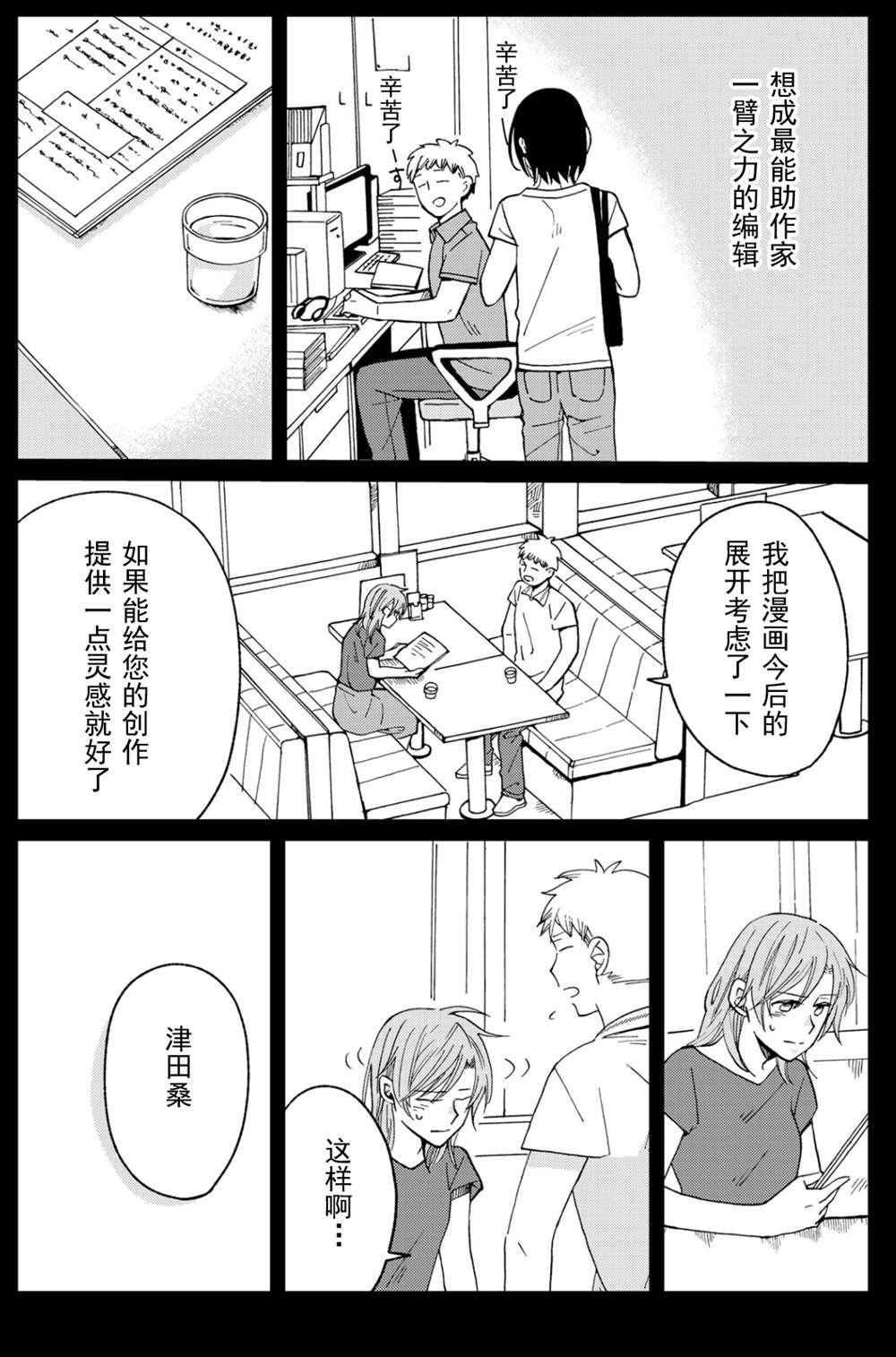 《still sick》漫画最新章节第16话免费下拉式在线观看章节第【3】张图片