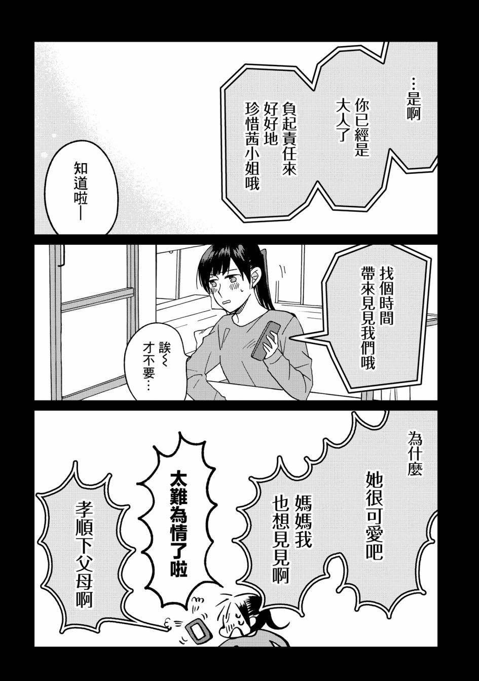 《still sick》漫画最新章节第23话免费下拉式在线观看章节第【16】张图片