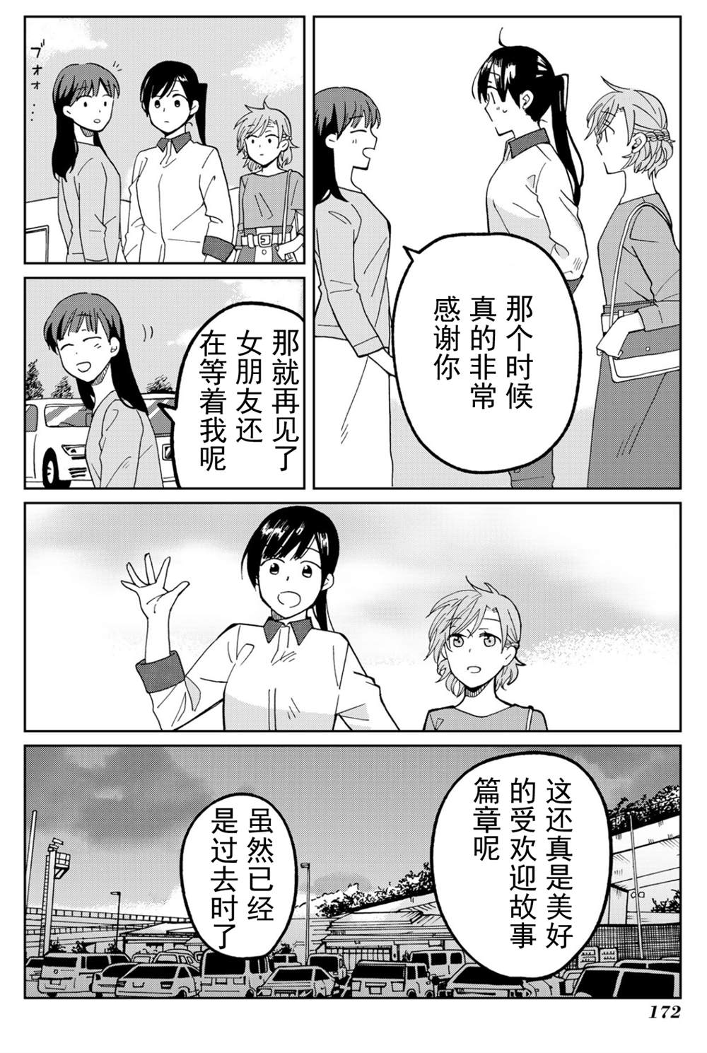 《still sick》漫画最新章节第15.5话免费下拉式在线观看章节第【16】张图片