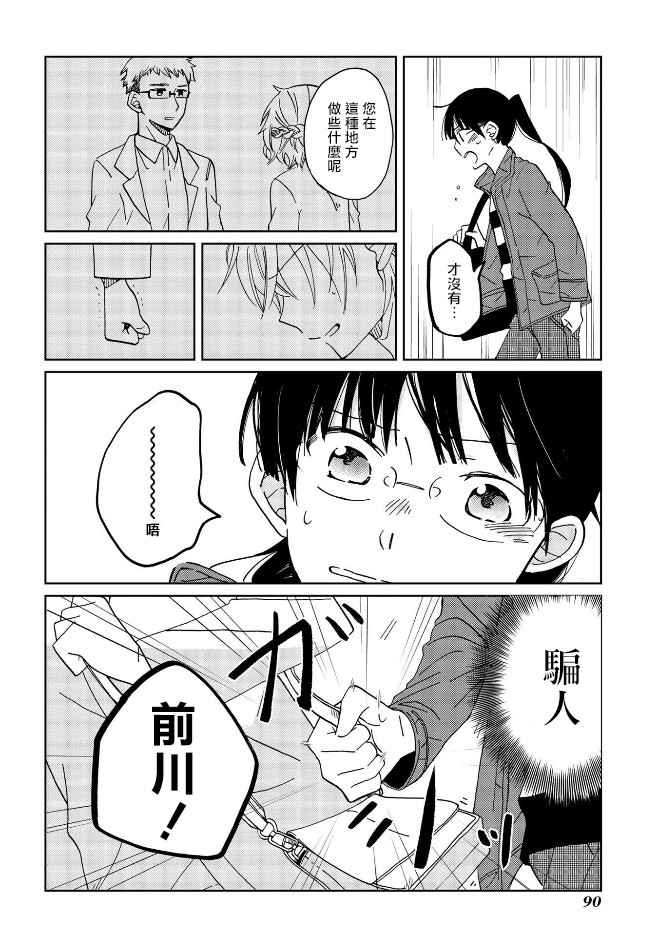 《still sick》漫画最新章节第4话免费下拉式在线观看章节第【24】张图片