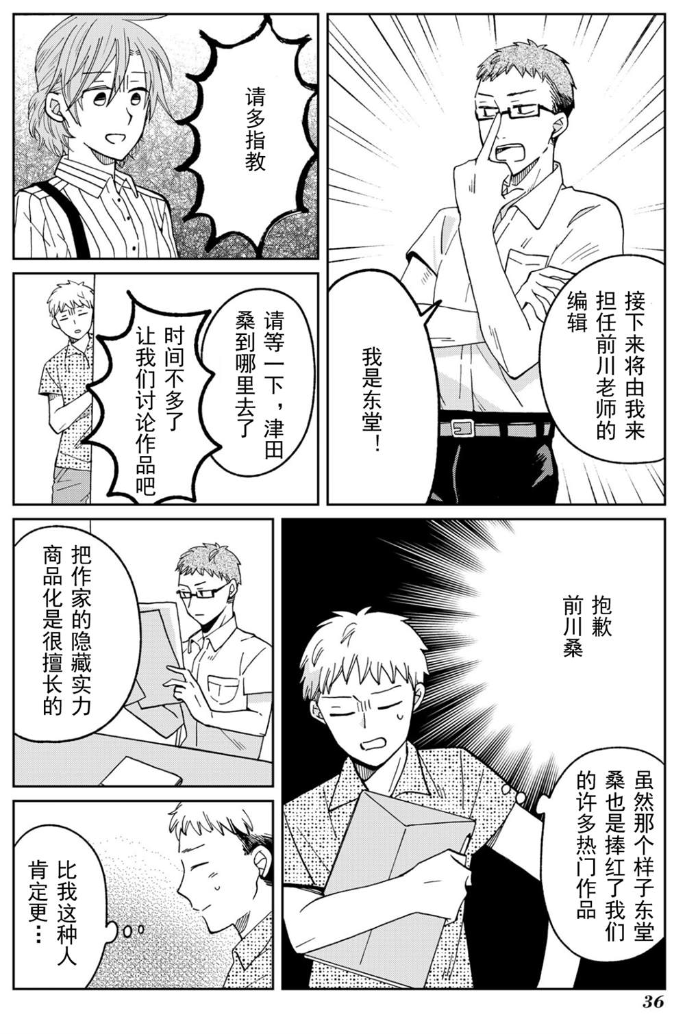 《still sick》漫画最新章节第16话免费下拉式在线观看章节第【12】张图片