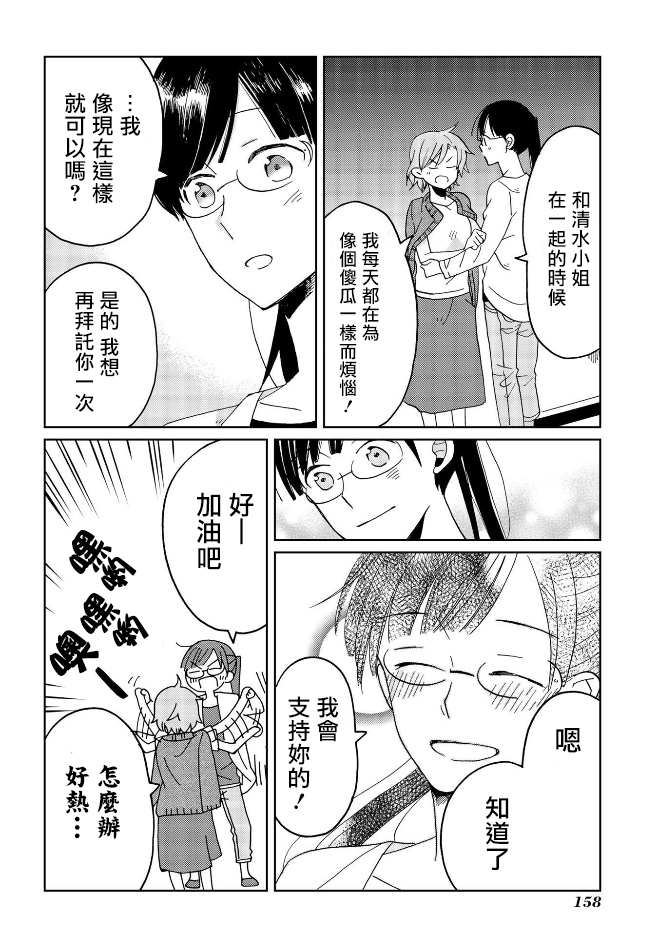 《still sick》漫画最新章节第7话免费下拉式在线观看章节第【22】张图片