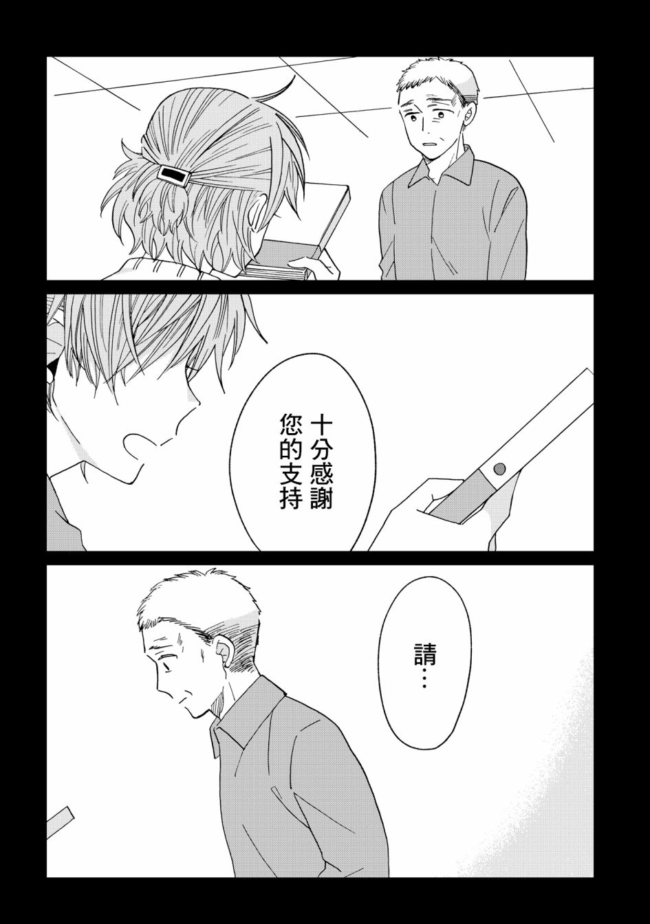 《still sick》漫画最新章节第23话免费下拉式在线观看章节第【20】张图片