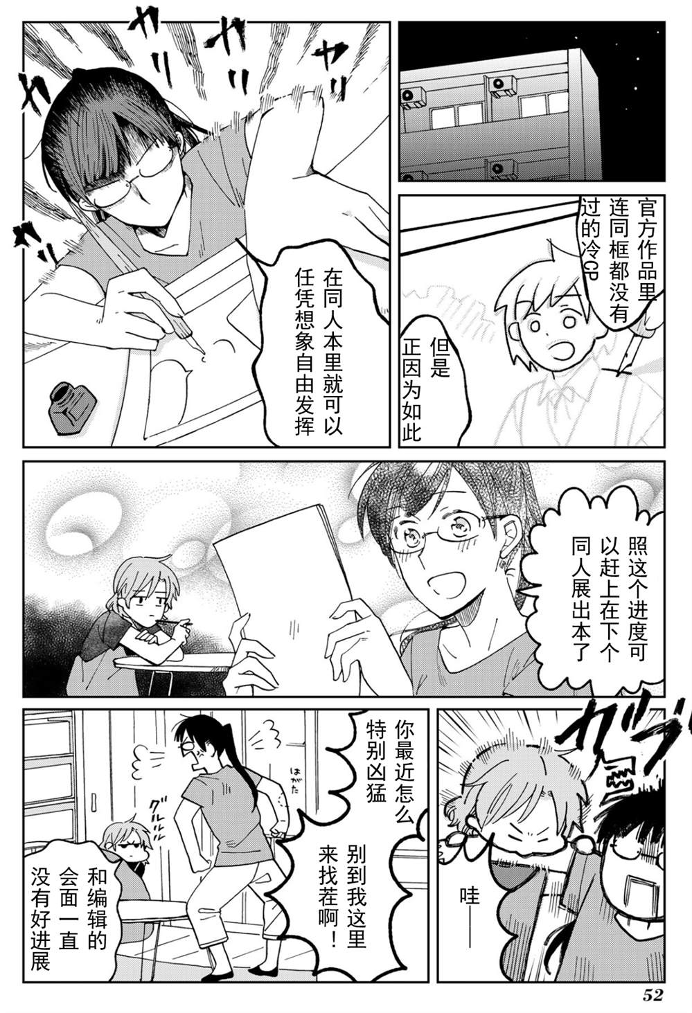 《still sick》漫画最新章节第17话免费下拉式在线观看章节第【4】张图片