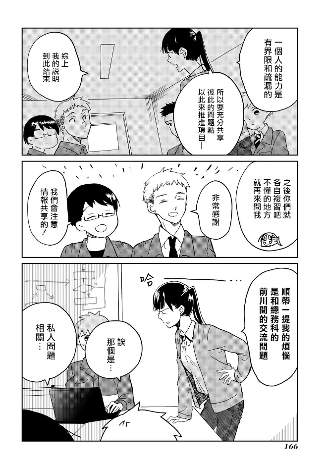 《still sick》漫画最新章节特别篇免费下拉式在线观看章节第【3】张图片