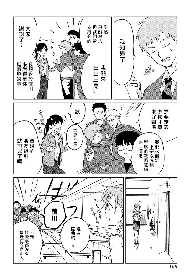 《still sick》漫画最新章节特别篇免费下拉式在线观看章节第【5】张图片