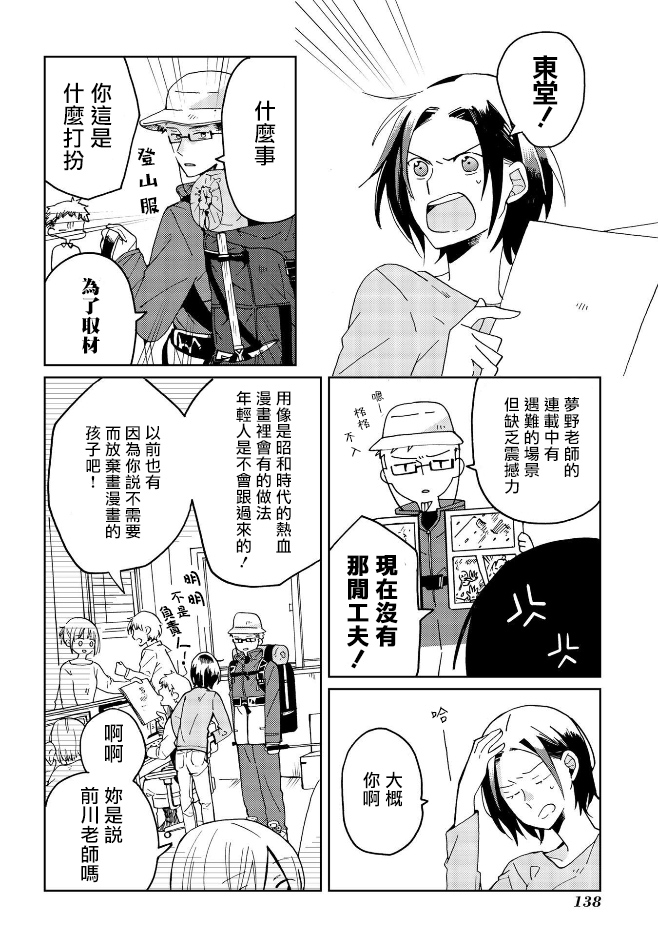 《still sick》漫画最新章节第7话免费下拉式在线观看章节第【2】张图片