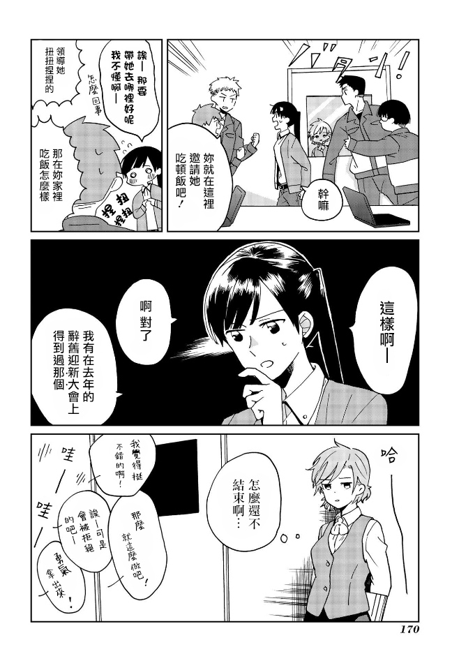 《still sick》漫画最新章节特别篇免费下拉式在线观看章节第【7】张图片