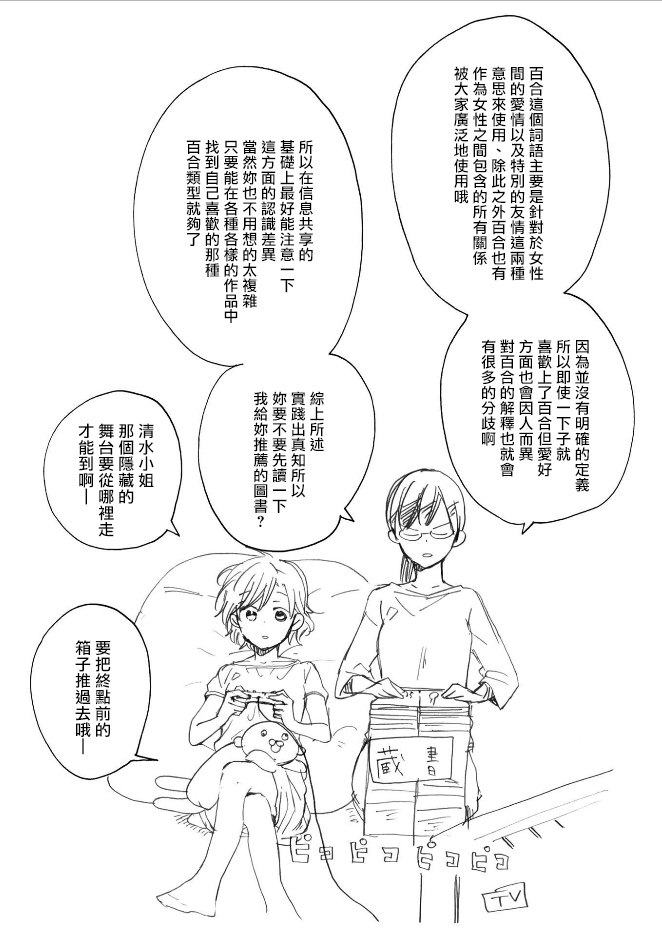 《still sick》漫画最新章节第1话免费下拉式在线观看章节第【24】张图片