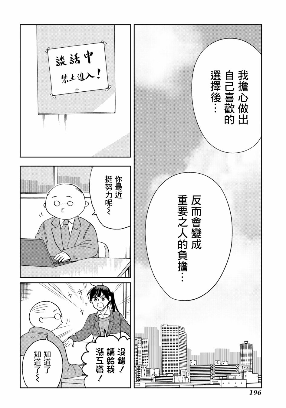 《still sick》漫画最新章节第22话免费下拉式在线观看章节第【10】张图片