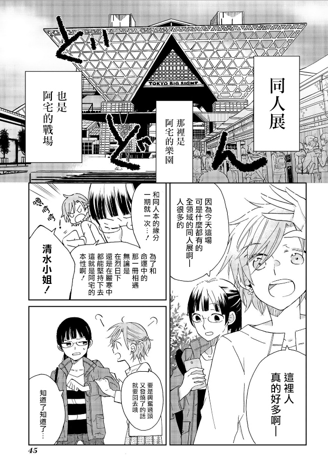 《still sick》漫画最新章节第3话免费下拉式在线观看章节第【1】张图片