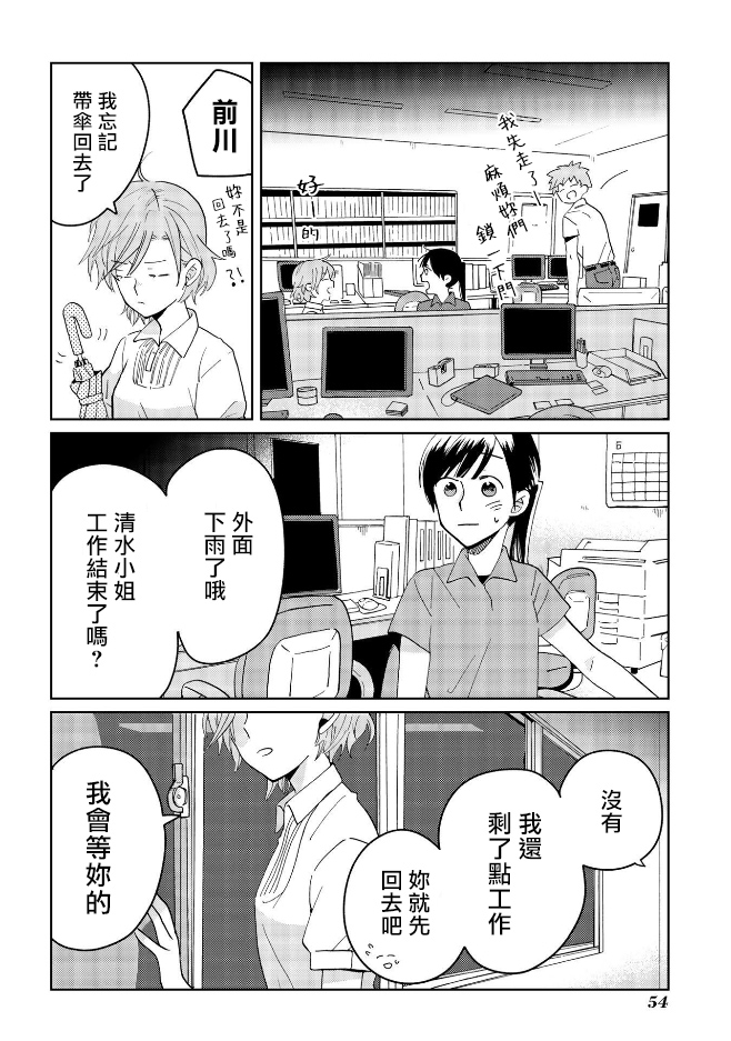 《still sick》漫画最新章节第10话免费下拉式在线观看章节第【20】张图片