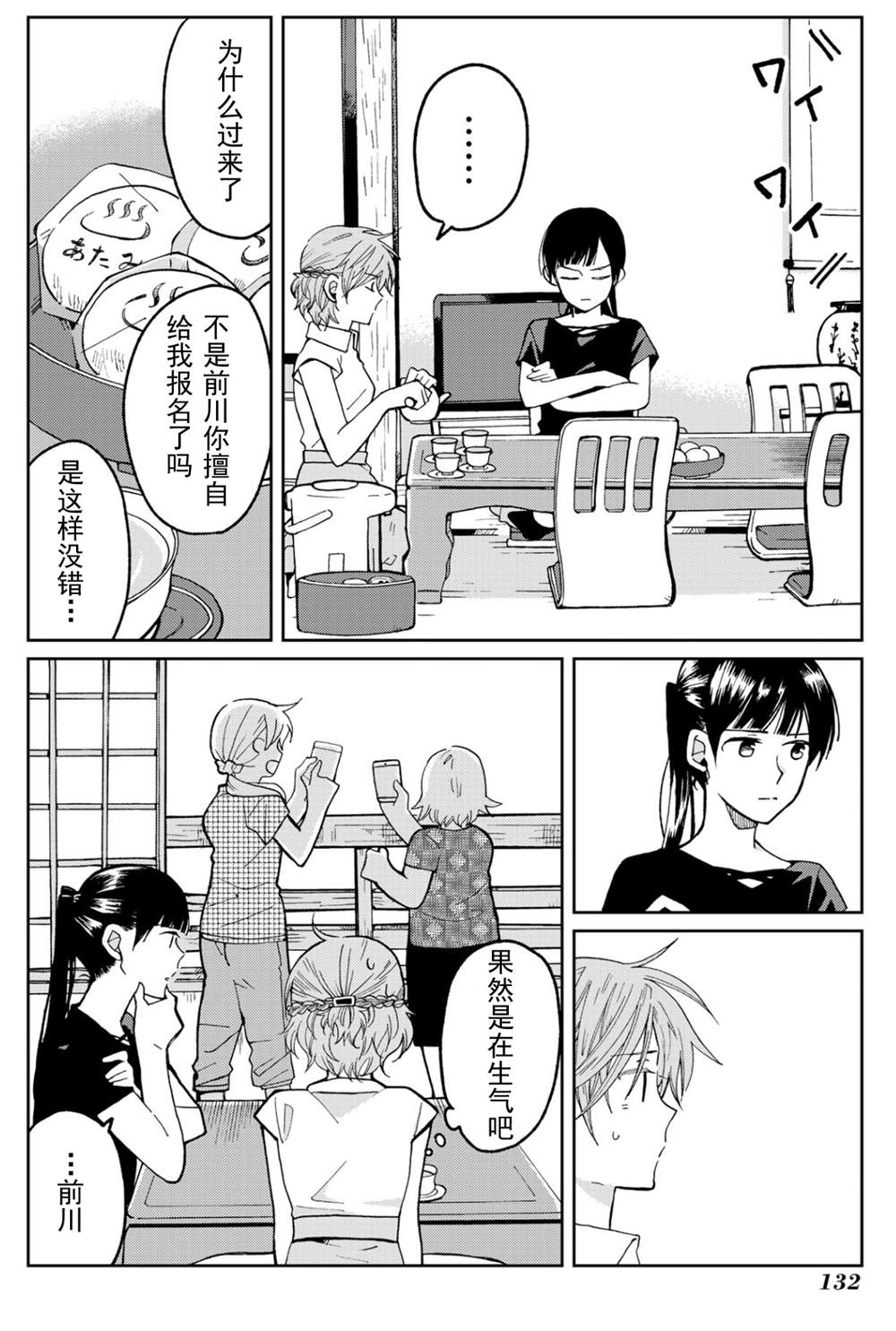 《still sick》漫画最新章节第14话免费下拉式在线观看章节第【2】张图片