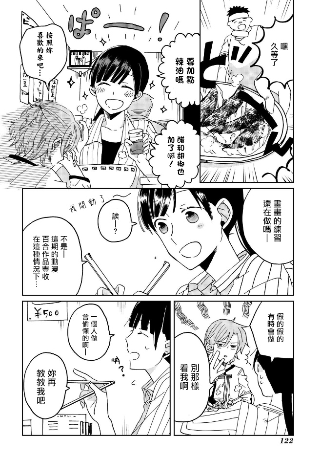 《still sick》漫画最新章节第6话免费下拉式在线观看章节第【8】张图片
