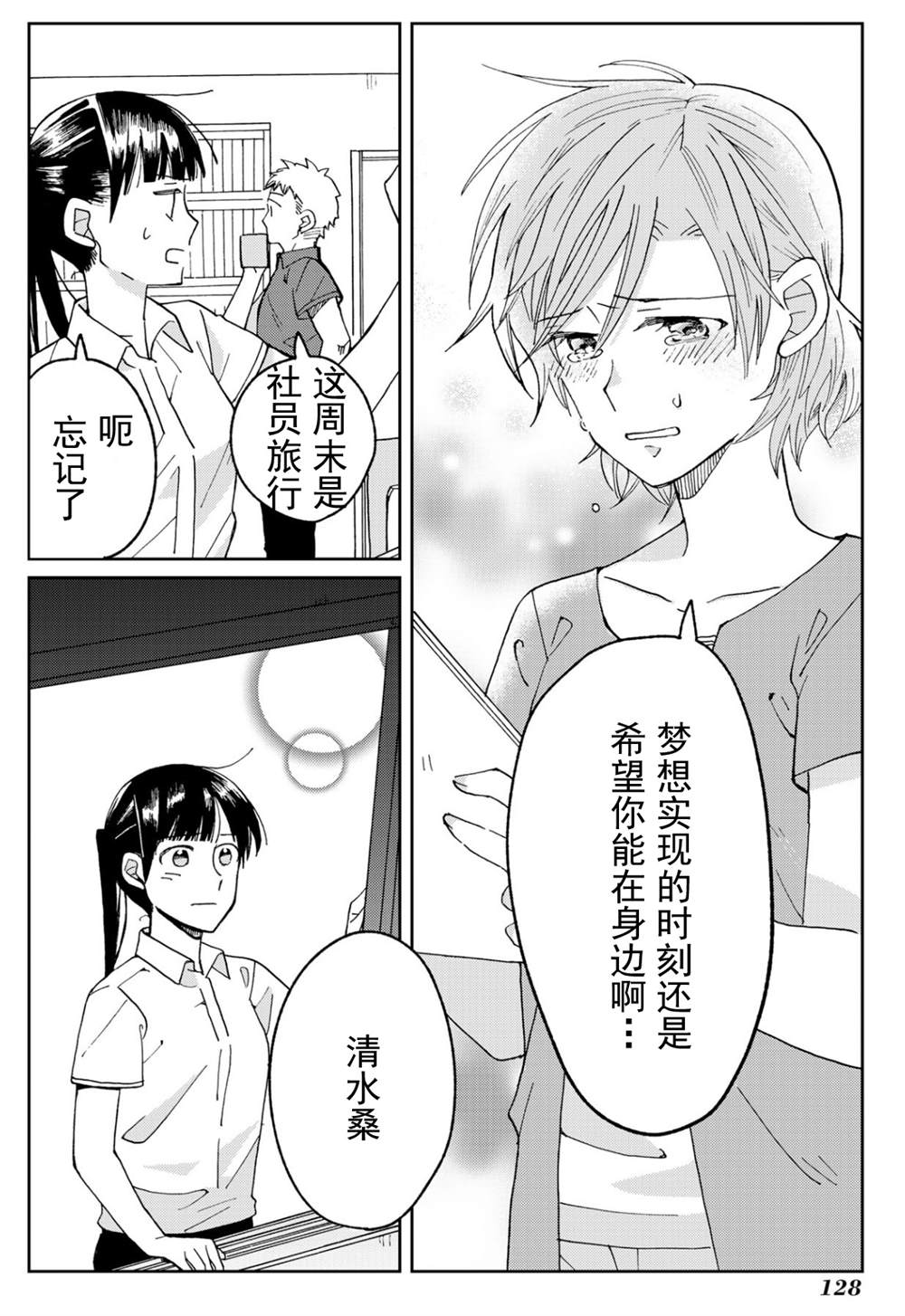 《still sick》漫画最新章节第13话免费下拉式在线观看章节第【26】张图片