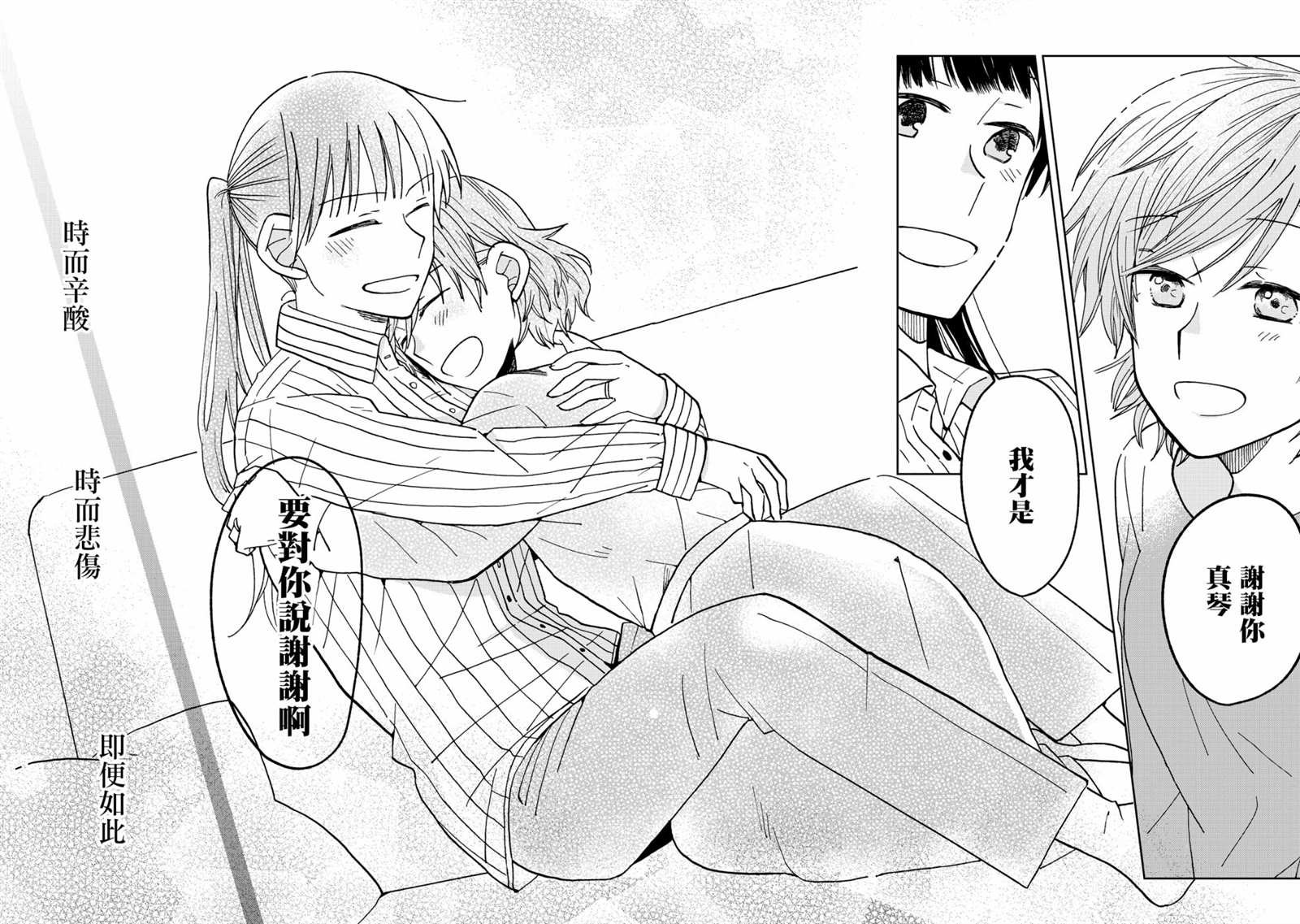 《still sick》漫画最新章节第23话免费下拉式在线观看章节第【30】张图片