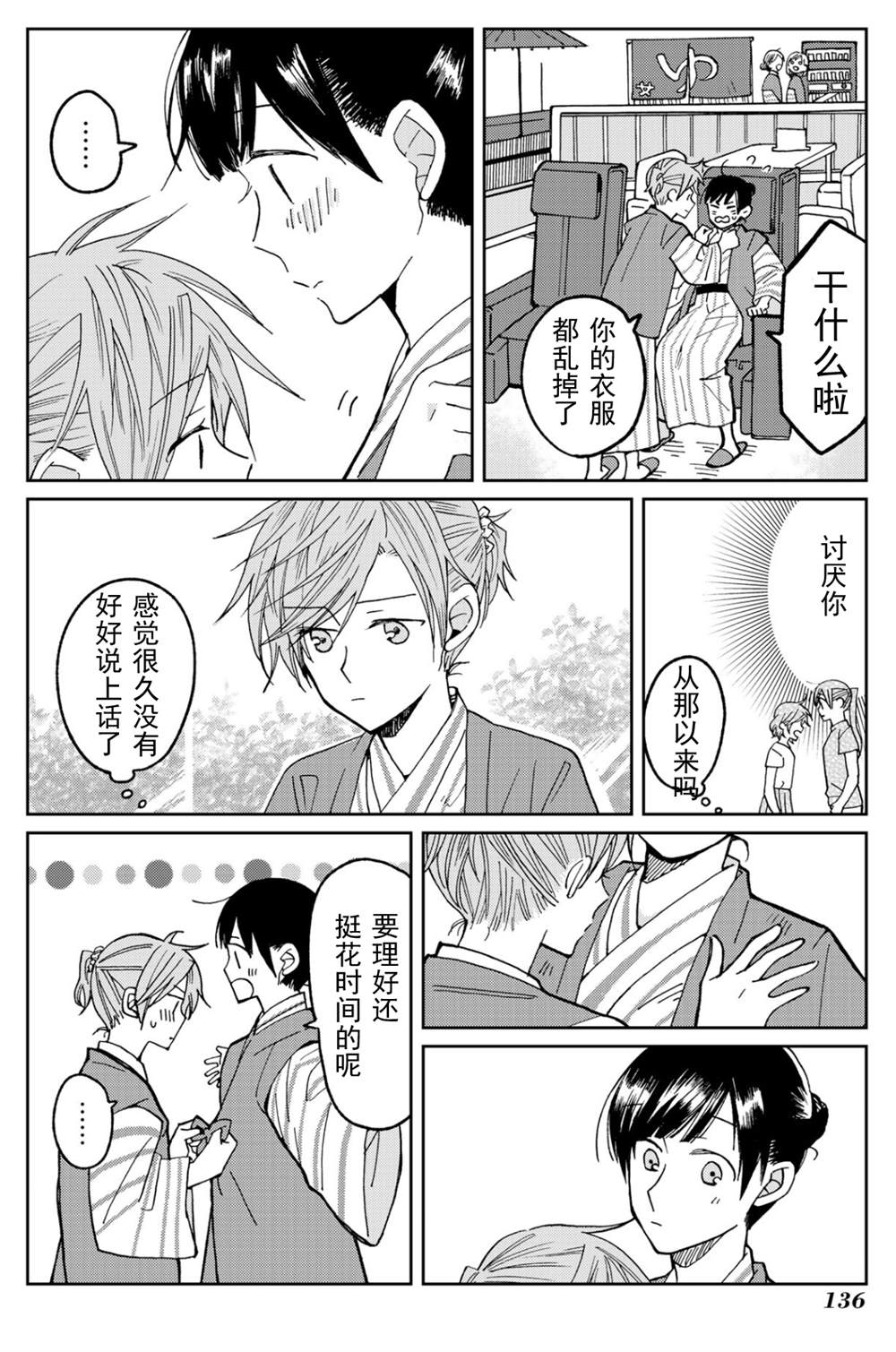 《still sick》漫画最新章节第14话免费下拉式在线观看章节第【6】张图片