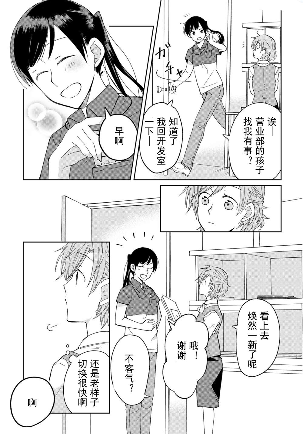 《still sick》漫画最新章节第12话免费下拉式在线观看章节第【3】张图片