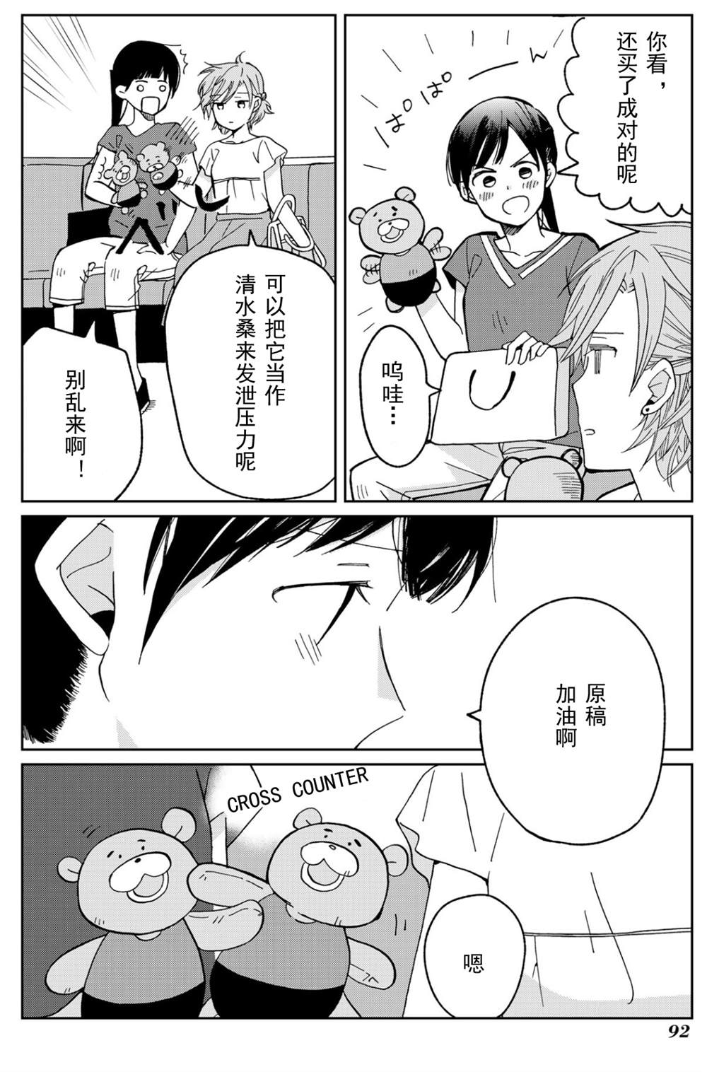 《still sick》漫画最新章节第12话免费下拉式在线观看章节第【14】张图片