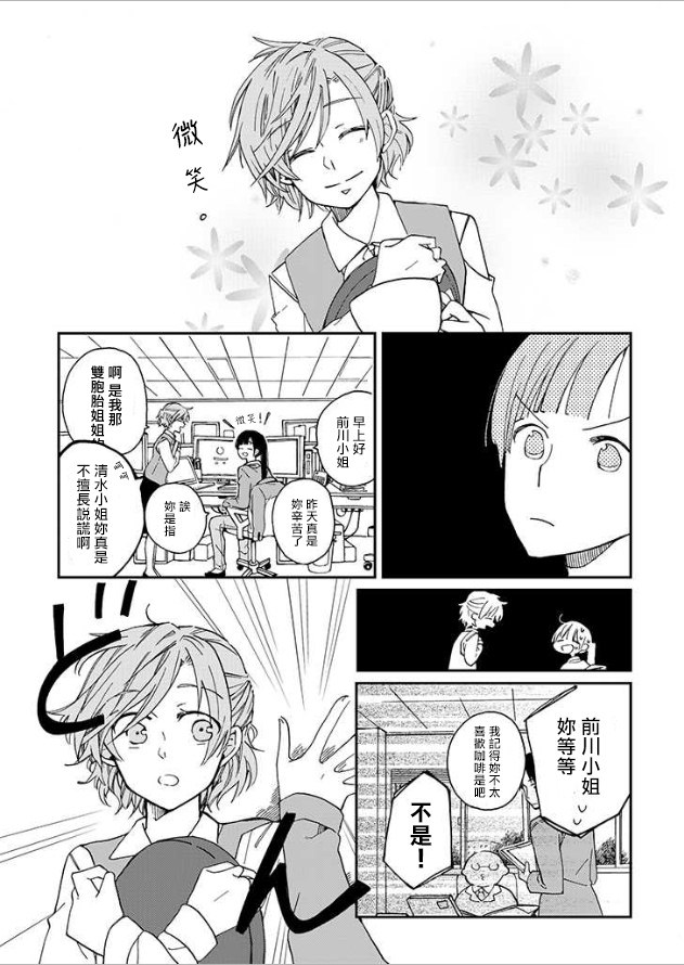 《still sick》漫画最新章节第1话免费下拉式在线观看章节第【11】张图片