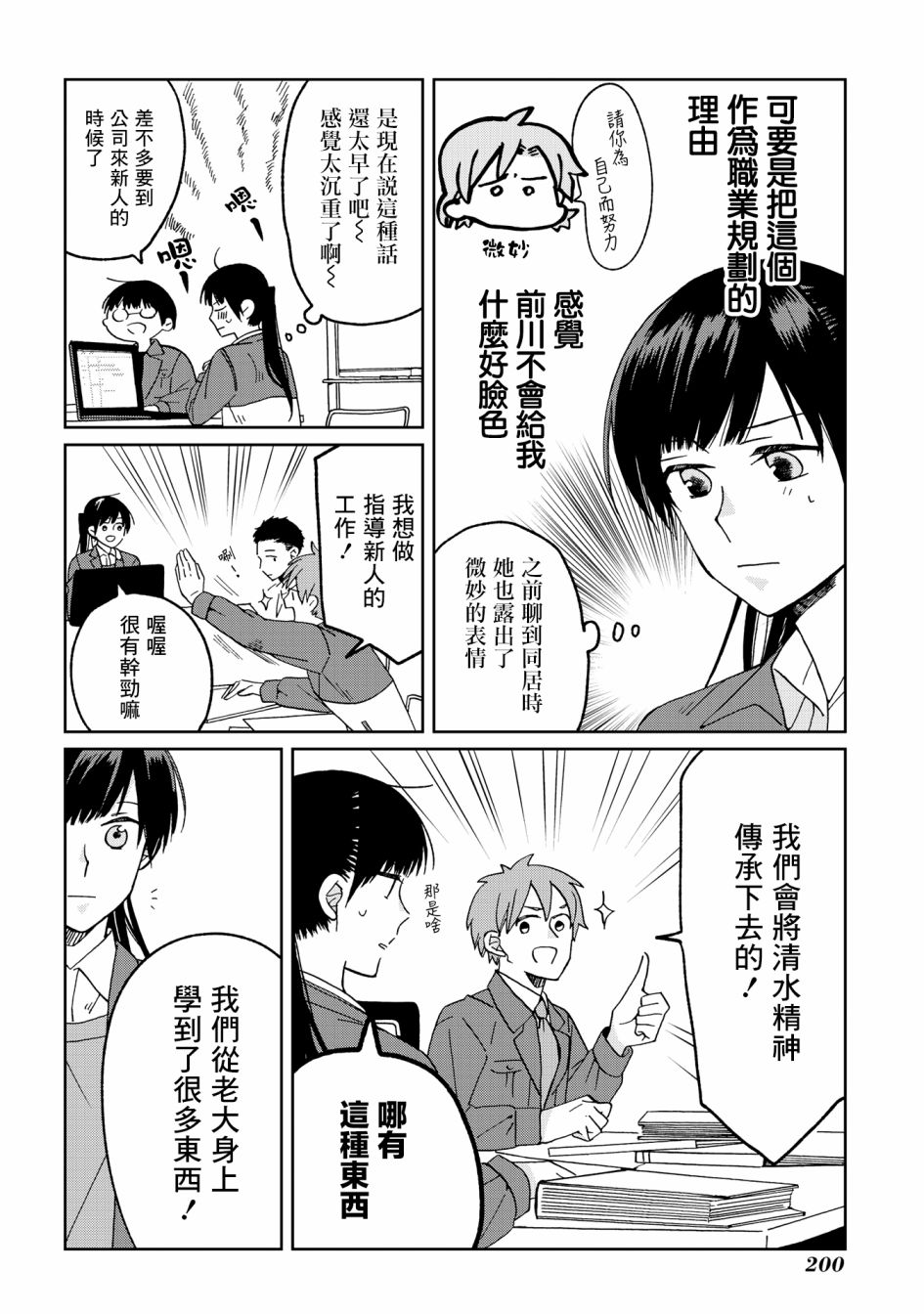 《still sick》漫画最新章节第22话免费下拉式在线观看章节第【14】张图片