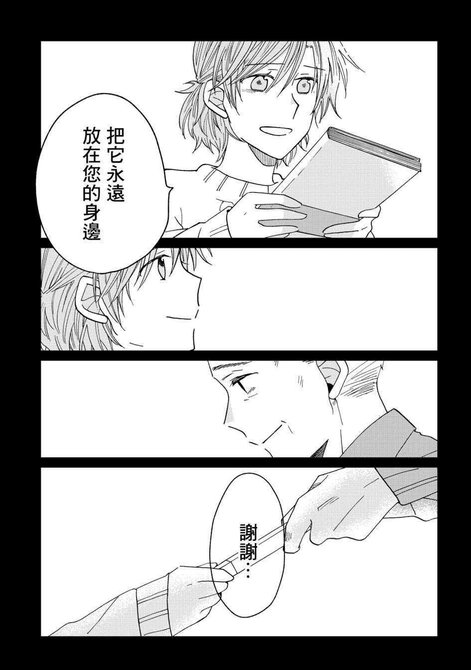 《still sick》漫画最新章节第23话免费下拉式在线观看章节第【21】张图片