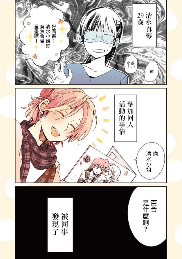 《still sick》漫画最新章节第1话免费下拉式在线观看章节第【3】张图片