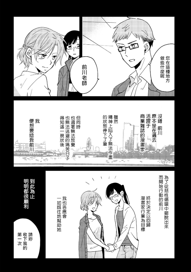 《still sick》漫画最新章节第8话免费下拉式在线观看章节第【5】张图片