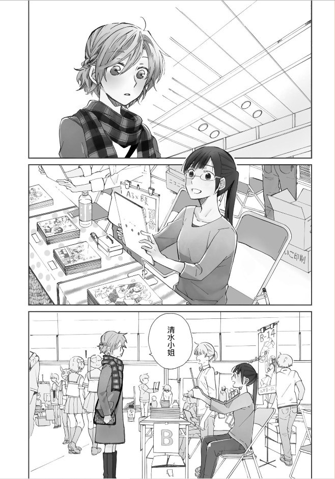 《still sick》漫画最新章节第1话免费下拉式在线观看章节第【7】张图片