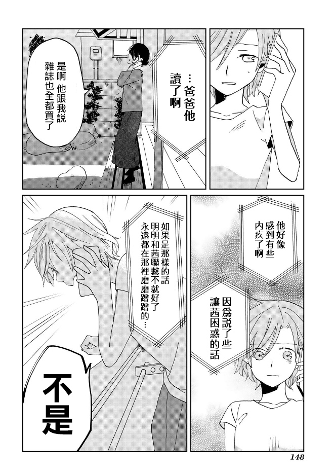 《still sick》漫画最新章节第7话免费下拉式在线观看章节第【12】张图片