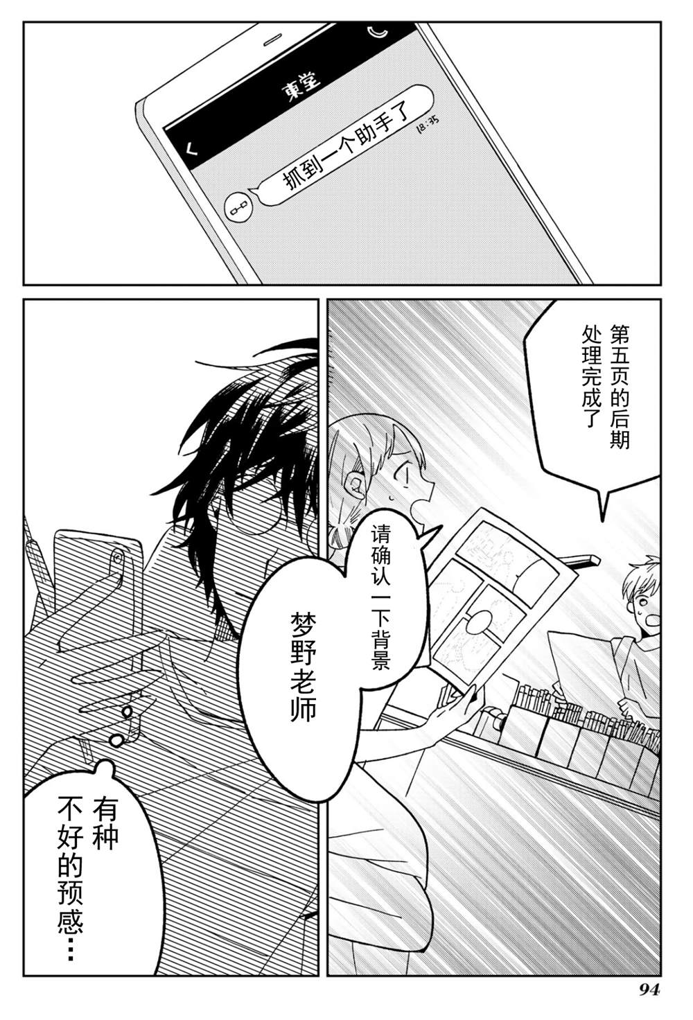 《still sick》漫画最新章节第18话免费下拉式在线观看章节第【22】张图片