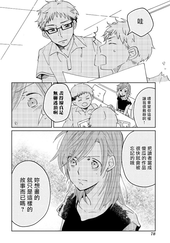 《still sick》漫画最新章节第4话免费下拉式在线观看章节第【12】张图片