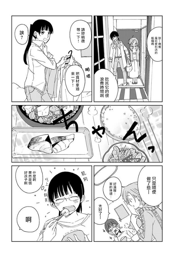 《still sick》漫画最新章节第1话免费下拉式在线观看章节第【16】张图片