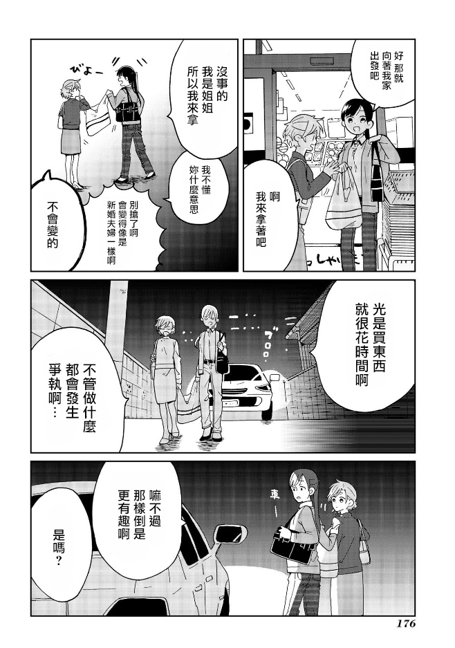 《still sick》漫画最新章节特别篇免费下拉式在线观看章节第【13】张图片