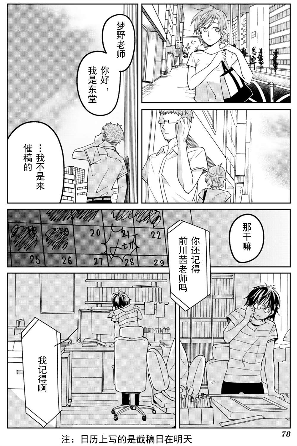 《still sick》漫画最新章节第18话免费下拉式在线观看章节第【6】张图片