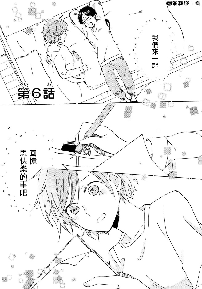 《still sick》漫画最新章节第6话免费下拉式在线观看章节第【1】张图片