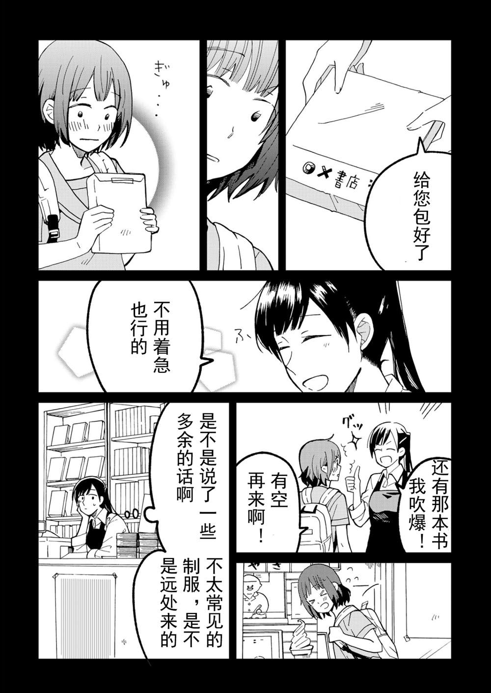 《still sick》漫画最新章节第15.5话免费下拉式在线观看章节第【8】张图片