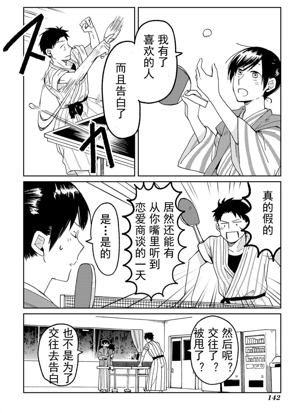 《still sick》漫画最新章节第14话免费下拉式在线观看章节第【12】张图片