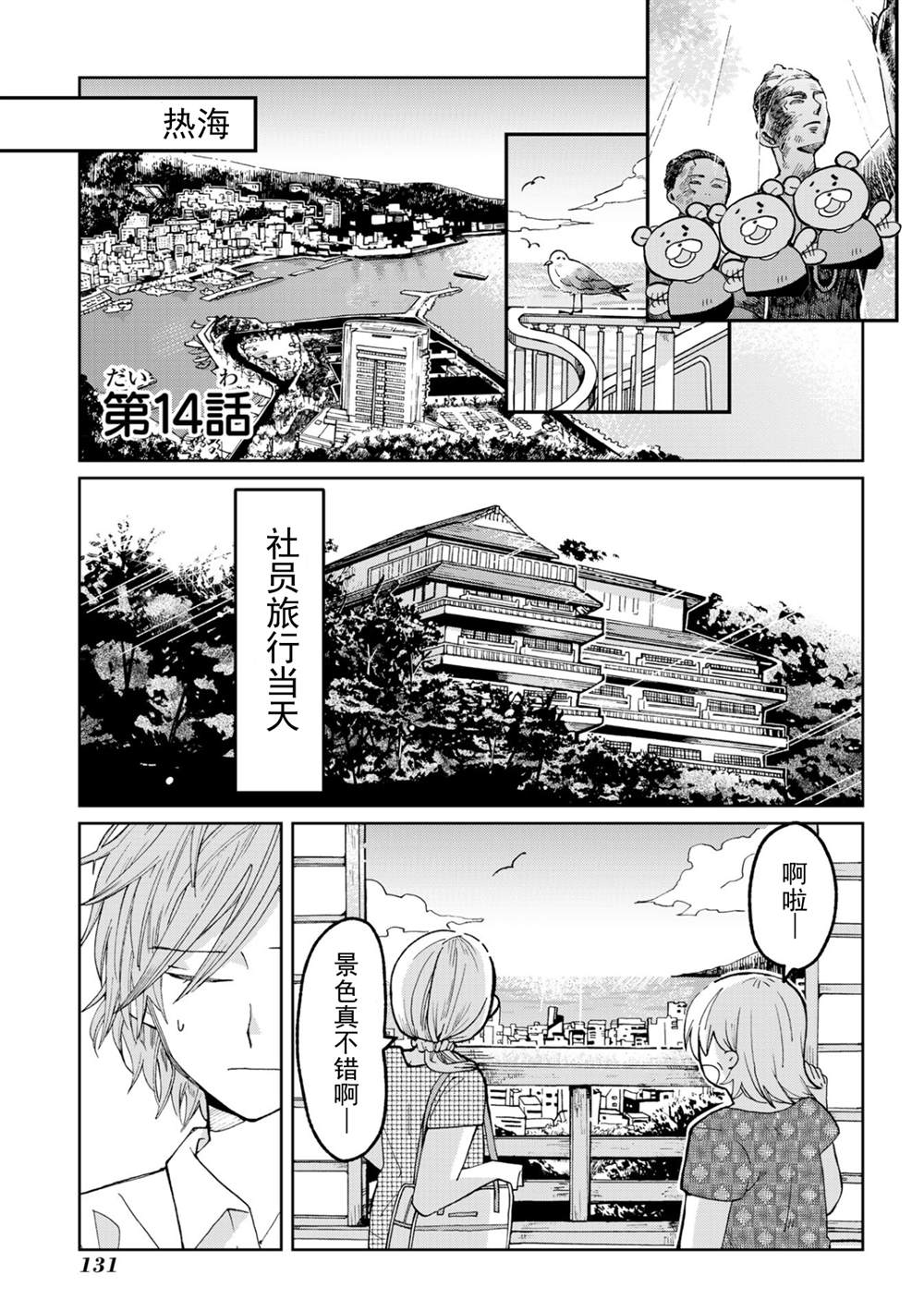 《still sick》漫画最新章节第14话免费下拉式在线观看章节第【1】张图片