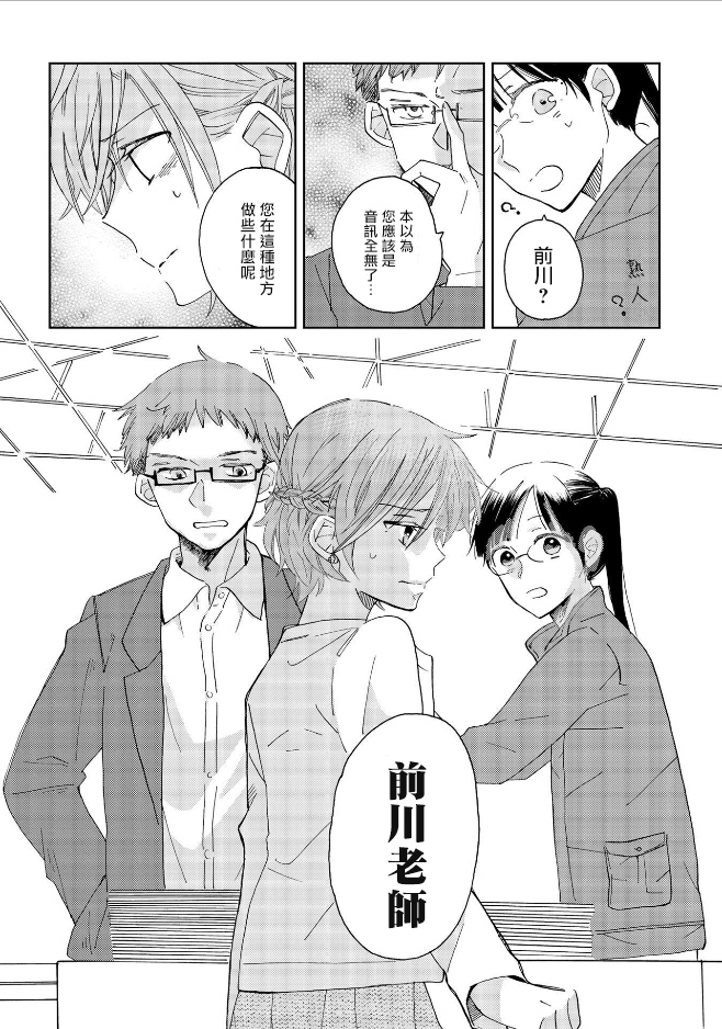 《still sick》漫画最新章节第3话免费下拉式在线观看章节第【22】张图片