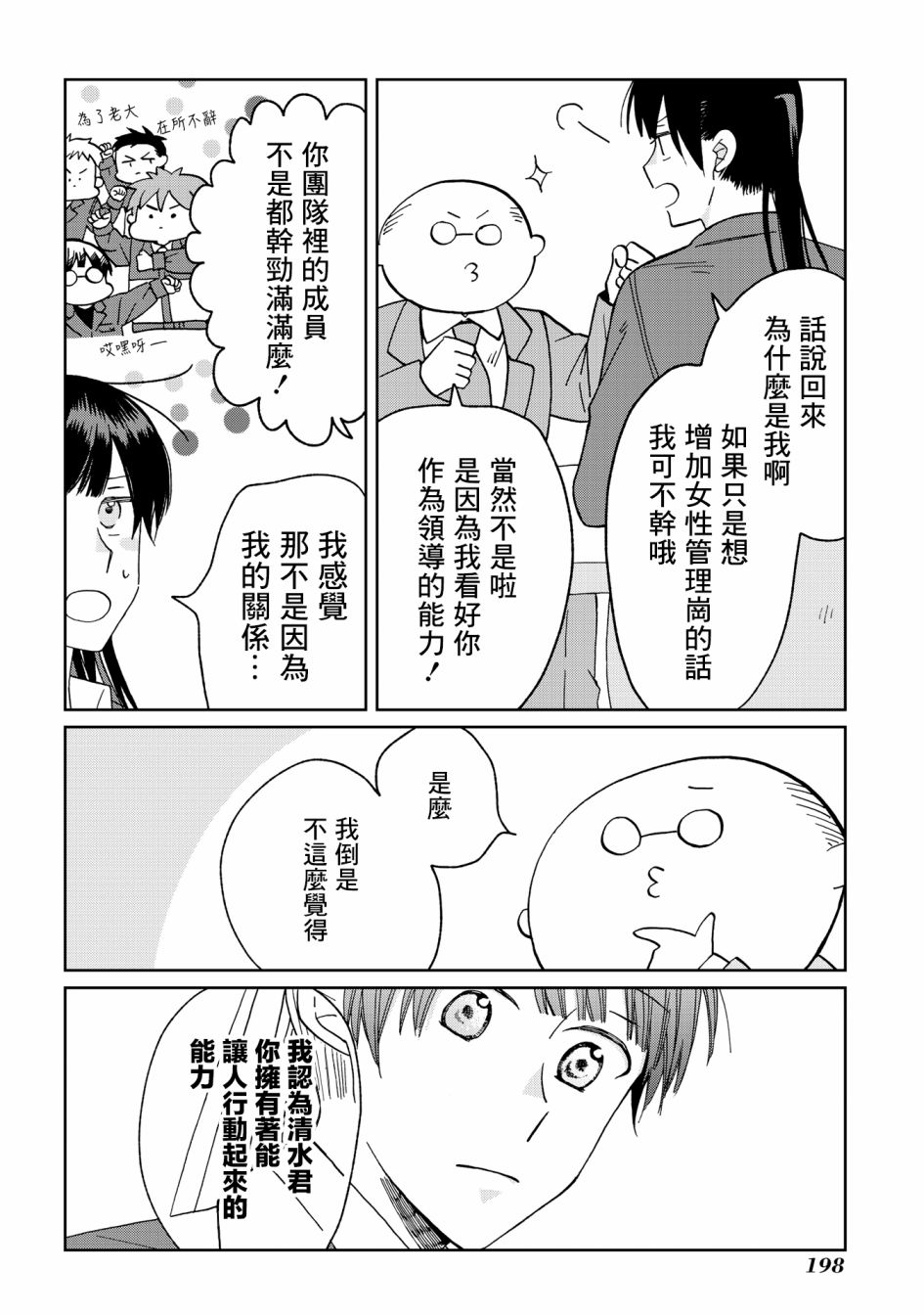 《still sick》漫画最新章节第22话免费下拉式在线观看章节第【12】张图片
