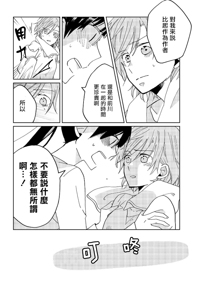 《still sick》漫画最新章节第7话免费下拉式在线观看章节第【8】张图片