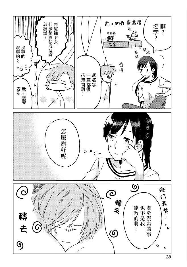 《still sick》漫画最新章节第9话免费下拉式在线观看章节第【2】张图片